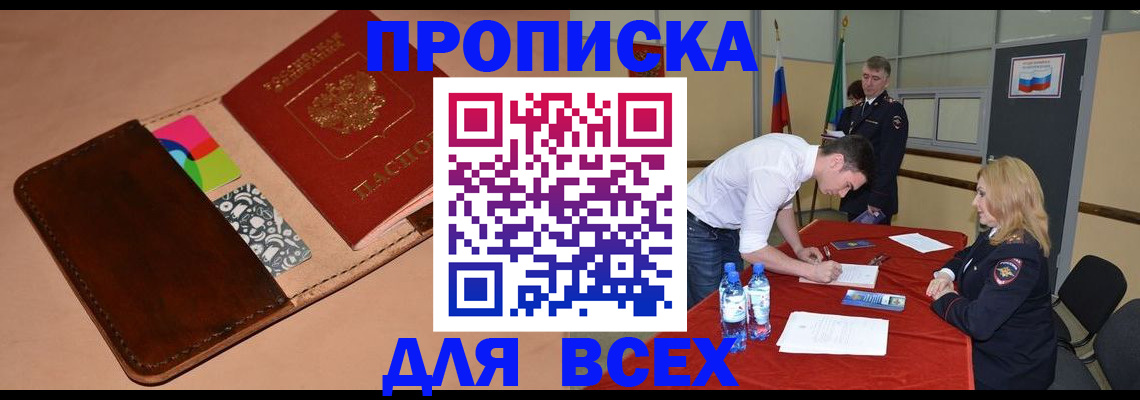 пропишу в квартире в Астраханской области
